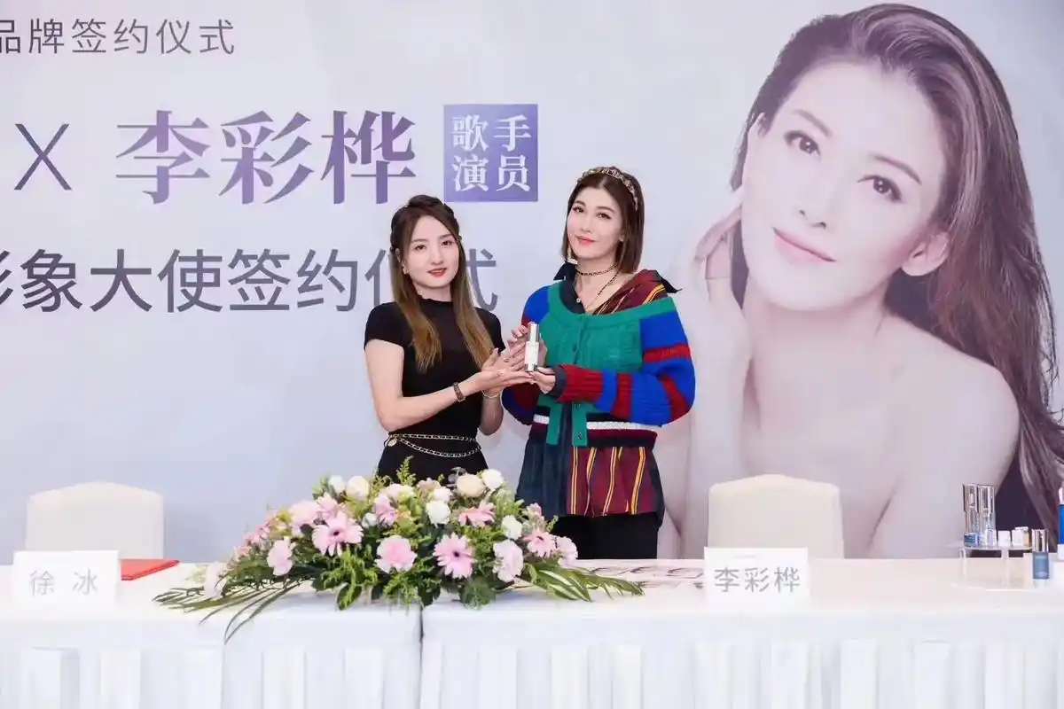 冬田品牌代言人72李彩桦.