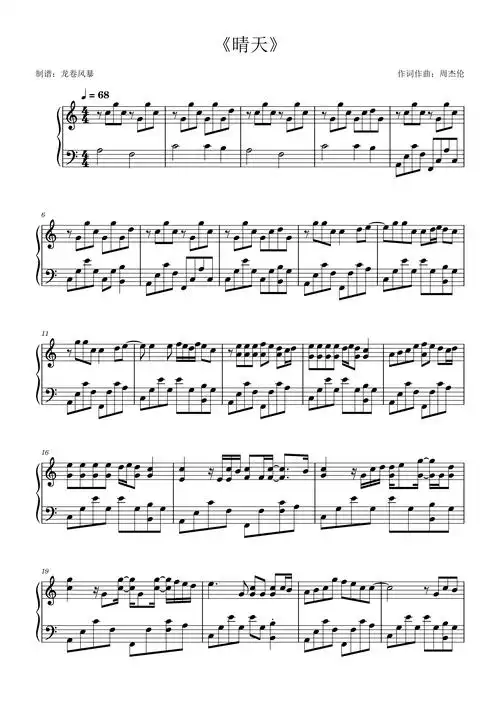 《晴天》周杰伦(c调简单版)钢琴谱-虫虫钢琴