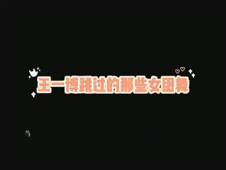 王一博 散落的华服#/#王一博#    cr:logo绿箩爱