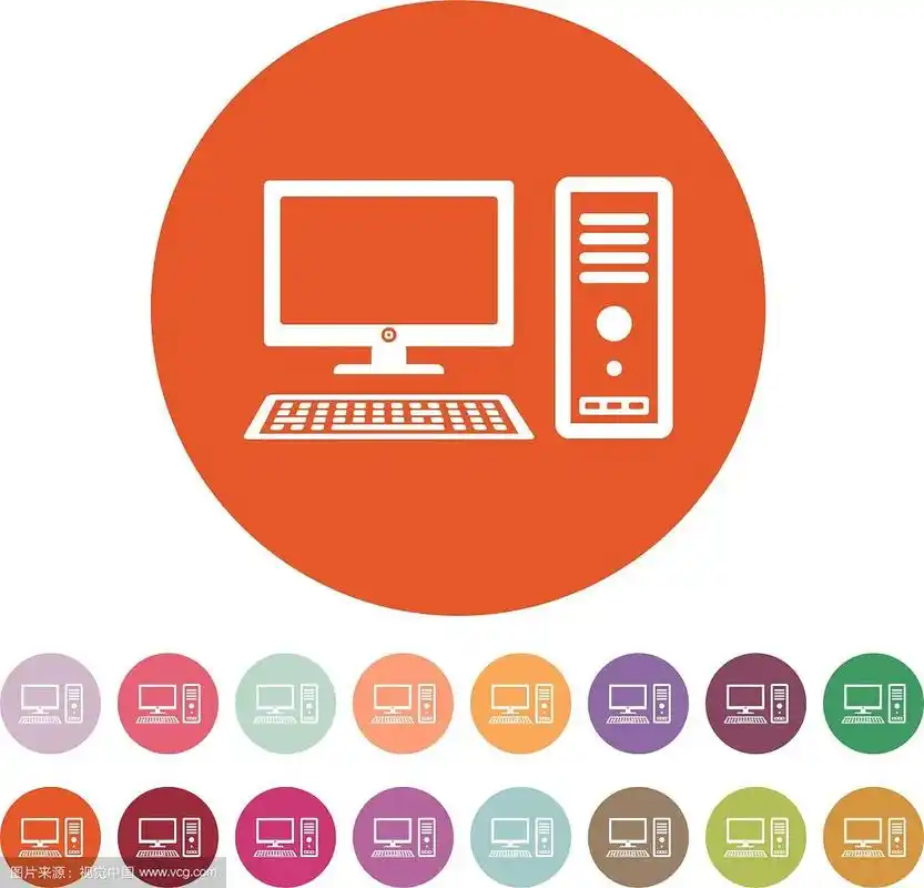 电脑图标pc符号扁平