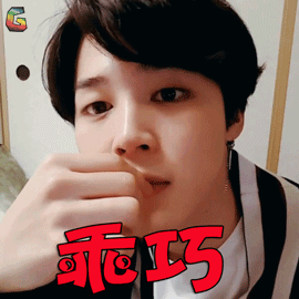 直播朴智旻乖巧撩人soogifsoogif出品gif动图_动态图_表情包下载