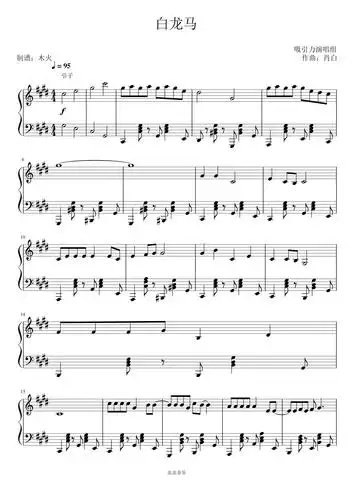 动画西游记白龙马e调完整版