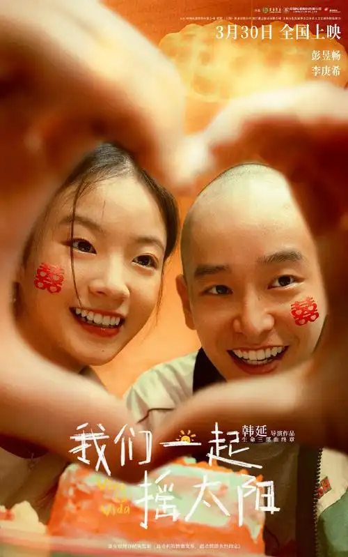 春日荐片季#    「宠爱」吴磊,张子枫  「盛夏未来」张子枫,吴磊