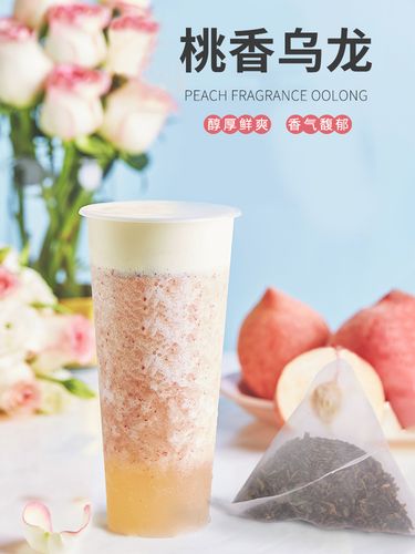 泡茶可卡桃香乌龙三角茶包白桃贡茶喜皇茶雪现组合型花茶