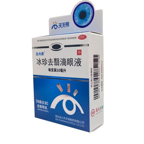 冰珍去翳滴眼液(天天明)(冰珍去翳滴眼液)_说明书_作用_效果_价格