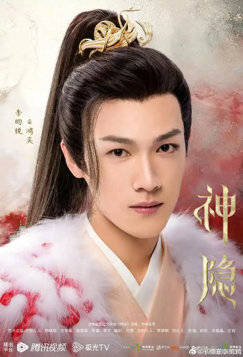 神隐男二号李昀锐饰演的鸿奕,古装美男子#李昀锐 #陌上人如玉 - 抖音