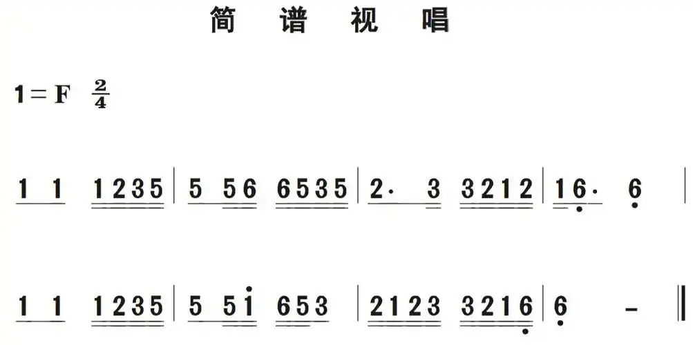 6月29日|每天一条简谱视唱(声乐爱好者专用)