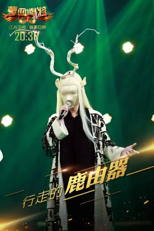 p>《蒙面唱将猜猜猜第二季》是由 a>江苏卫视 /a>联合 a href="#"