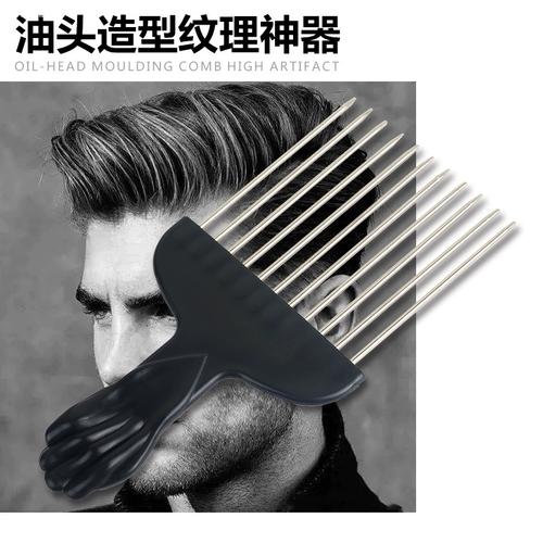 打理大齿插梳新款纹理大背头飞机头造型男士扁梳子黑人神器卷发