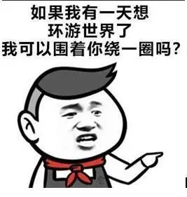 2018最新撩妹套路表情包组图