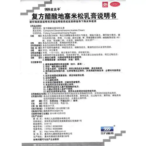 三年吞服近百支"皮炎平"?大爷为治疗慢性咽炎自创偏方!