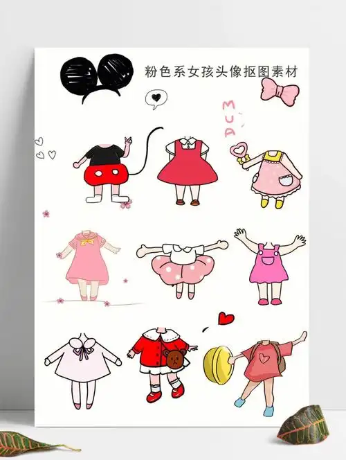 把照片上可爱的头像用ps扣下来放上去做成超级可爱的卡通抠图或是搞笑