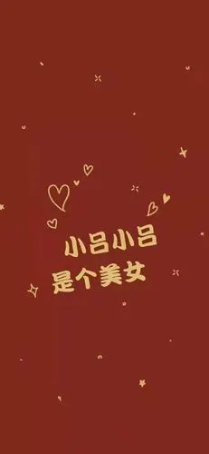 2021年的新年姓氏壁纸,来看看有没有你的? 来自虎纹huwen - 微博