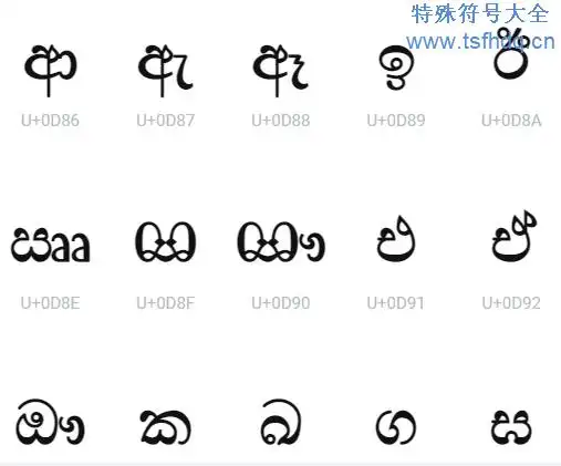 独一无二字可复制的漂亮特殊符号