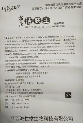 【屈臣氏官方旗舰】苗草洁肤王乳膏 刘药师苗草洁肤王真菌清霜软膏