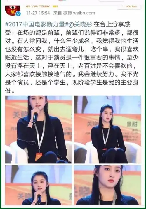 "她在采访中称:2017年,关晓彤就因为自己的"格格"身份,被网友"群嘲"了