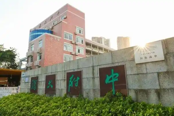 521,跟深大附中初中部约会吧!