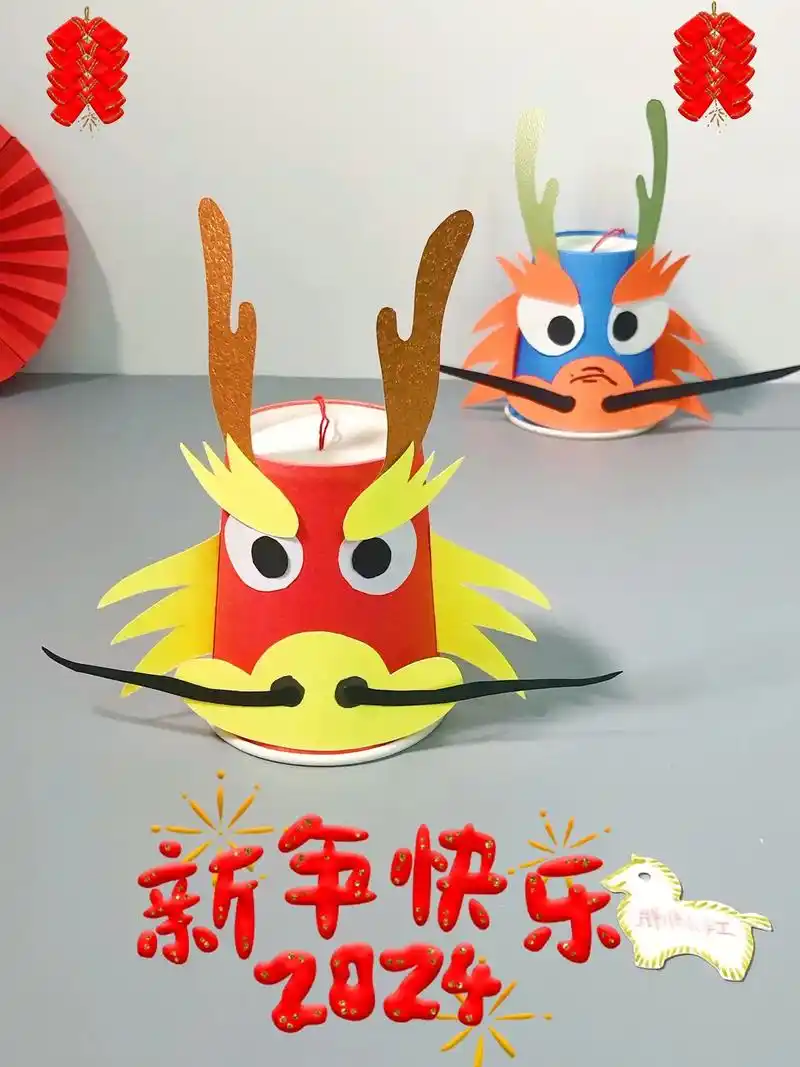 龙年就要到了,用纸杯做个龙灯笼吧.#亲子手工 #新年手工 # - 抖音