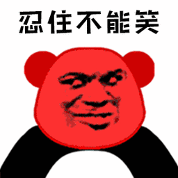 暴漫忍不住忍住不能笑熊猫头开心gif动图_动态图_表情包下载_soogif