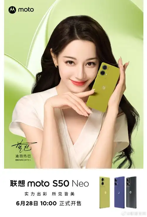 联想及moto品牌代言人迪丽热巴#戳网页链接