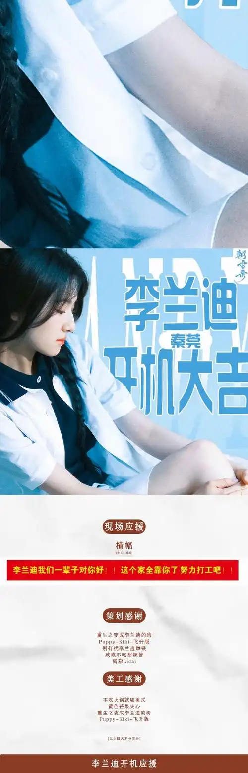 李兰迪朝雪录##李兰迪秦莞