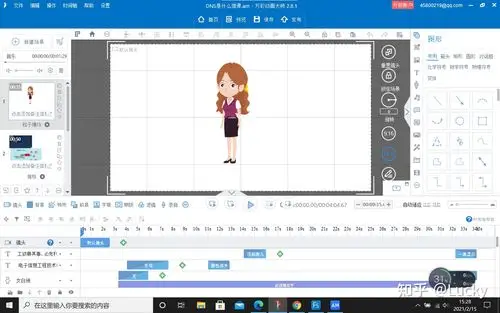 万彩动画演示大师助力微课制作