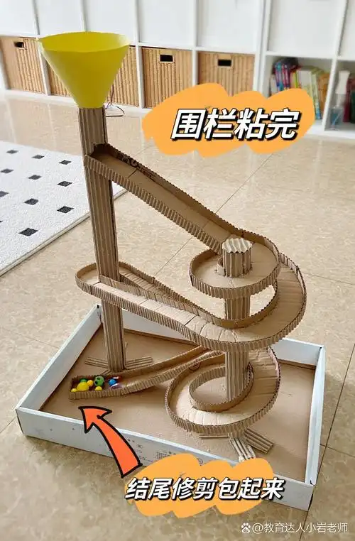纸箱制作过山车(附步骤) 大宝三年级的科学作业 花了几个小时一起一边