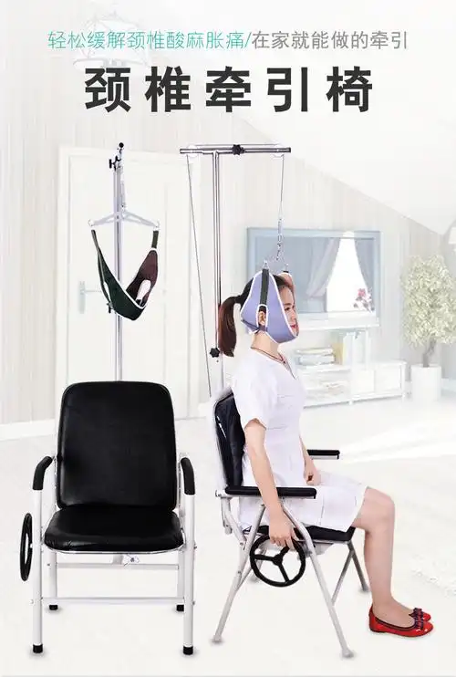 展浩(zhanhao) 颈椎牵引椅子 医用家用牵引器 牵引架 吊脖子架固定