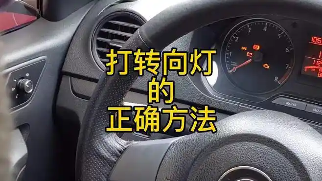 科目三打转向灯怎么保证够3秒?