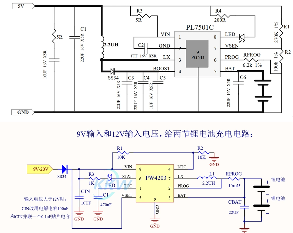 6, 两节锂电池输出电路