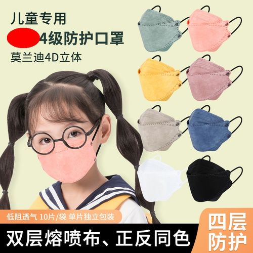 儿童莫兰迪鱼型口罩94四层双熔喷布正反同色独立包装50片加厚