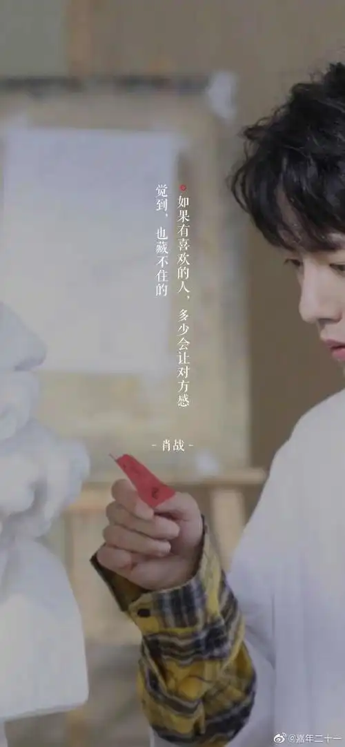 壁纸| 肖战语录壁纸合集 - 知乎