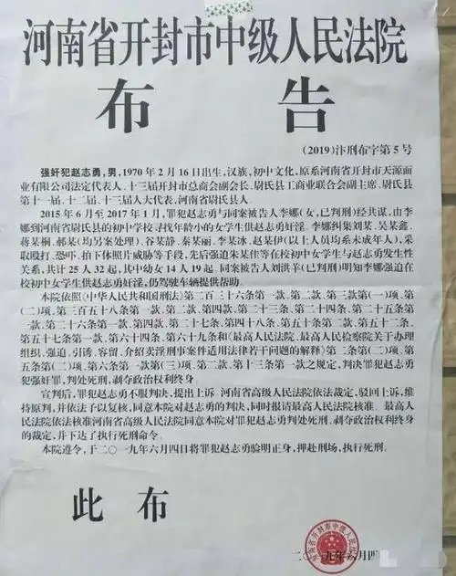执行了!死刑!_手机搜狐网