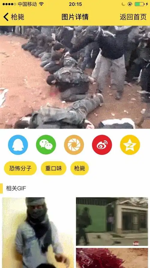 这个枪毙的gif动图是在【 闪萌 】app中找到的   向下看