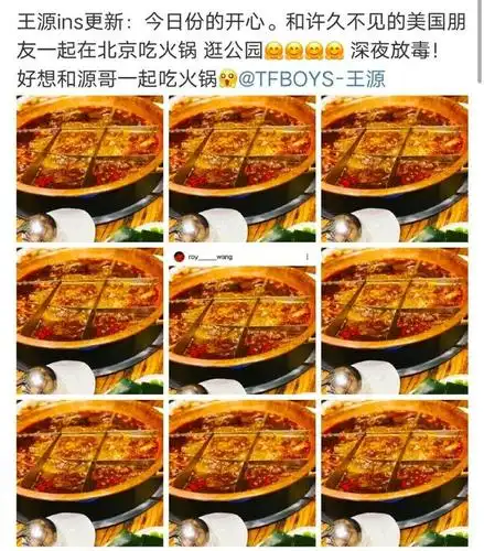 王源粉丝吃火锅大赛,有王源的地方就有小汤圆!