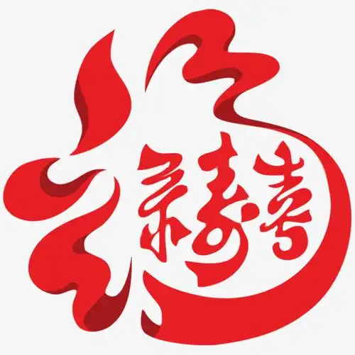 福禄寿创意图案