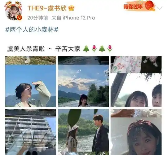 原创虞书欣新戏还没播就组cp营业晒与张彬彬合影贴脸搂肩氛围感拉满