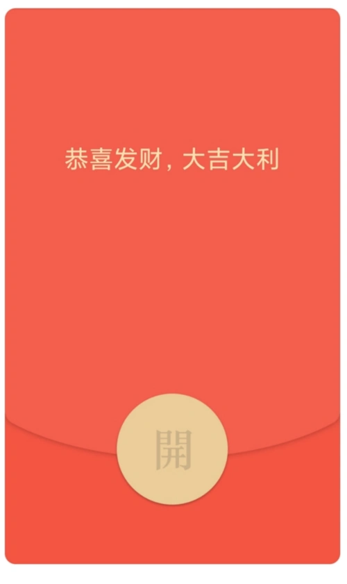 让全网蹲点疯抢的"微信红包封面",如何给品牌商涨粉带货?_手机搜狐网