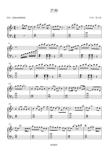 芒种钢琴谱-fanfare-虫虫钢琴