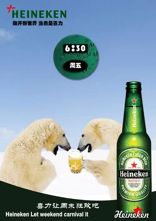 喜力啤酒系列性海报平面广告素材免费下载(图片编号:5844894)-六图网