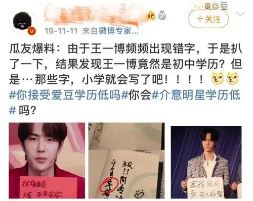 王一博录选秀节目惹争议被扒只有高中学历参与公益也翻车