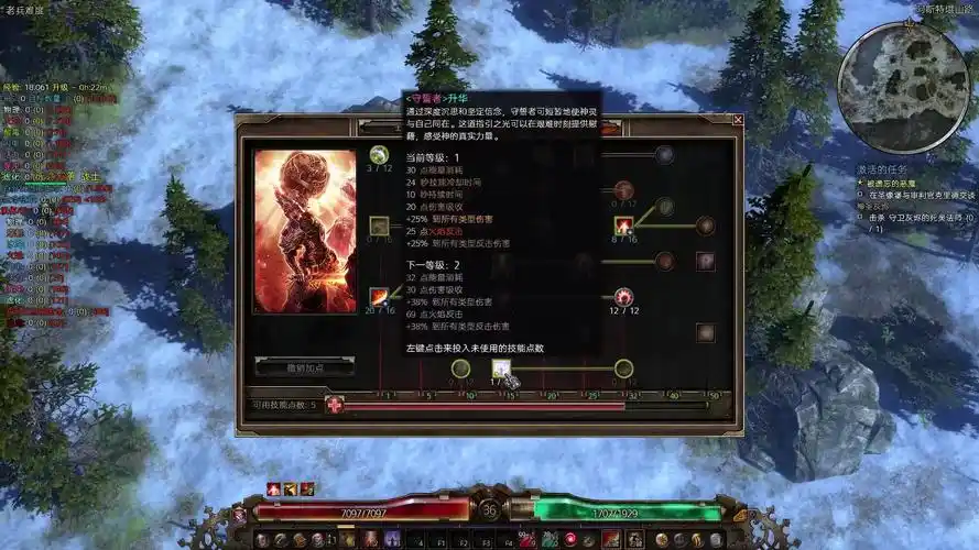 恐怖黎明全任务细节指南p42被遗忘的恶魔神圣灰烬