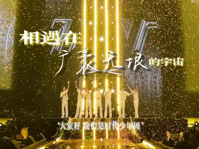 【时代少年团】"我们的相遇 注定了我们会陪着彼此会一直走下去"[相遇