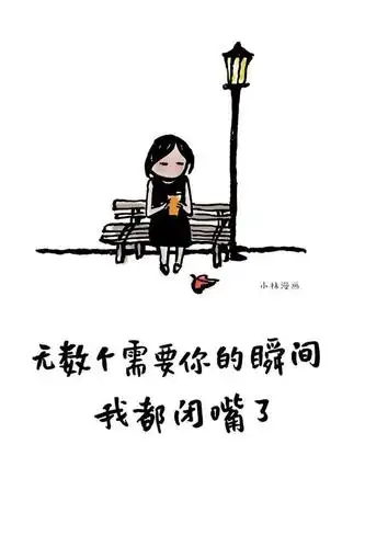 时间不等人,等人的是我