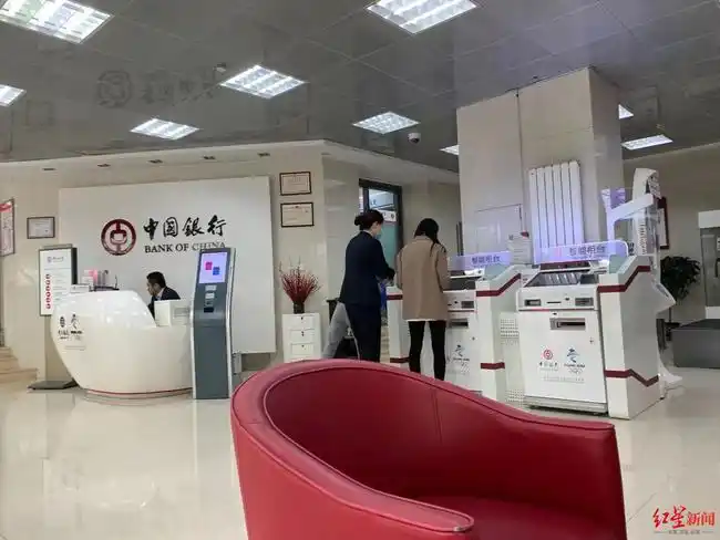女子办储蓄卡被中国银行柜员擅自开通证券账户 行长:正在调查