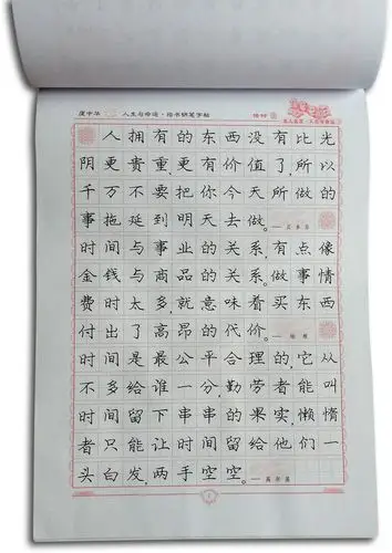 【小量批发】正版庞中华楷书字帖