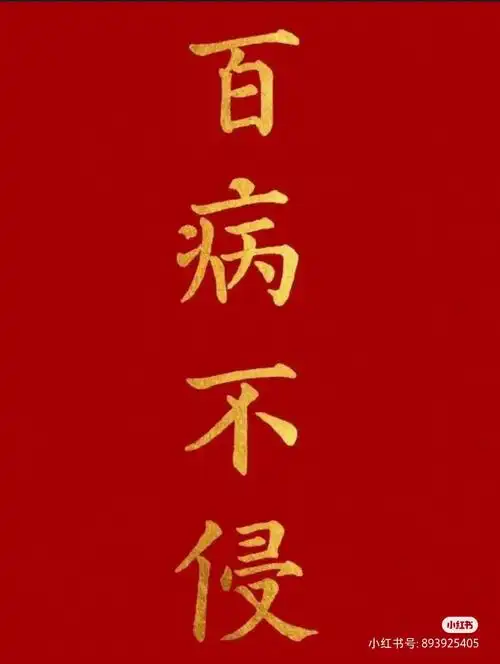 保佑我的父母女儿及全家人身体健康平平安安无病无灾无难050505