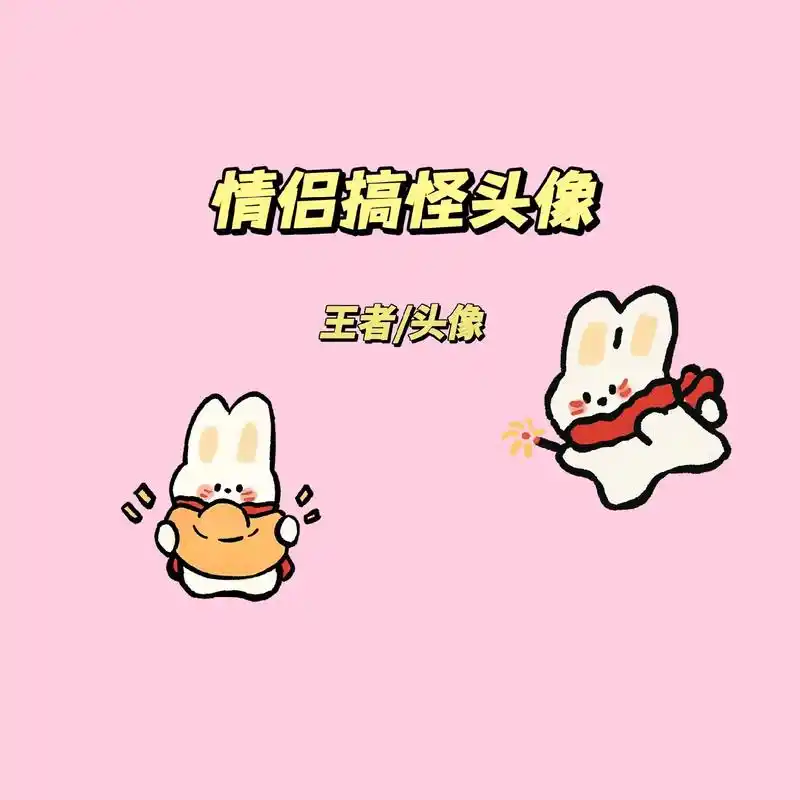 情侣头像#优质头像 #情侣 #甜 - 抖音