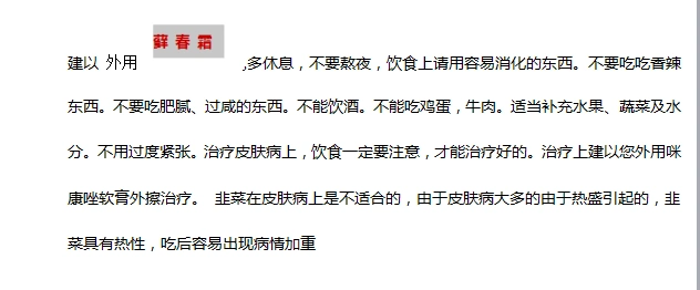 汗癣的治疗方法