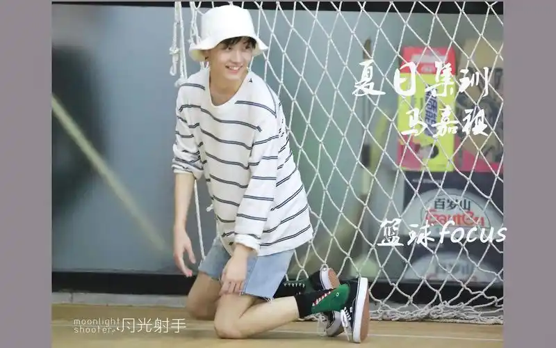 马嘉祺月光射手20180715夏日集训马嘉祺打篮球focus